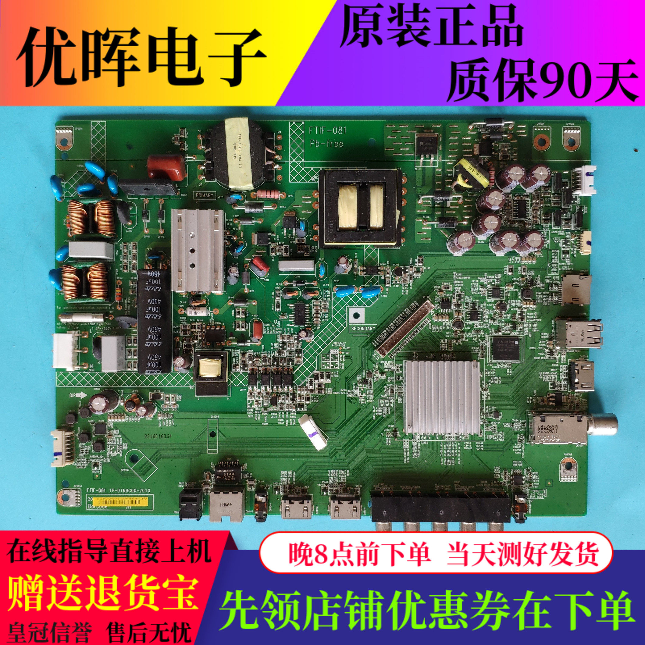 原装夏普LCD-45T45A 45SF460A主板1P-0169C00-2010屏V450HJ-ME5