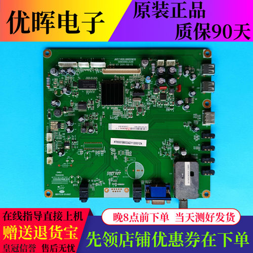 原装长虹主板JUC7.820.00051935