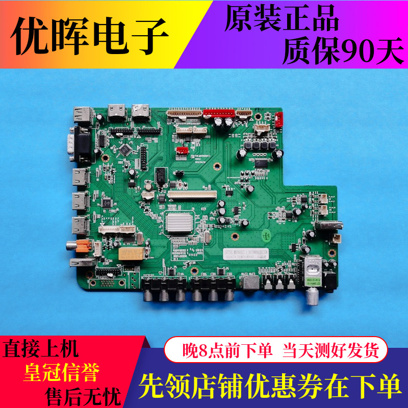 原装富创通CNIT教学机TV教学一体机主板TVE.MSV69XDT.1电路板