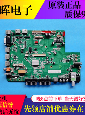 原装富创通CNIT教学机TV教学一体机主板TVE.MSV69XDT.1电路板