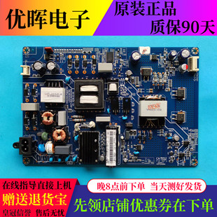 原装长虹55Q5E 55D7C 55Q5R 电源板JUC7.820.00202918 测试好