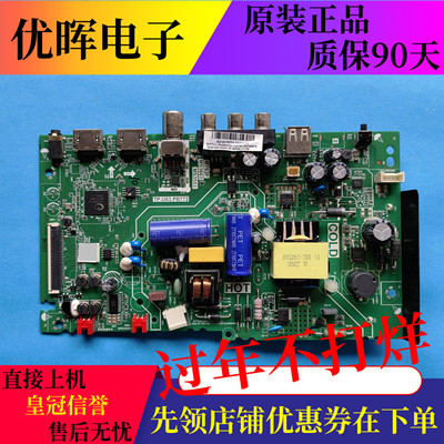 原装乐华32L56主板TP.U63.PB772屏LVW320NDEL SJ9W02 驱动板配件