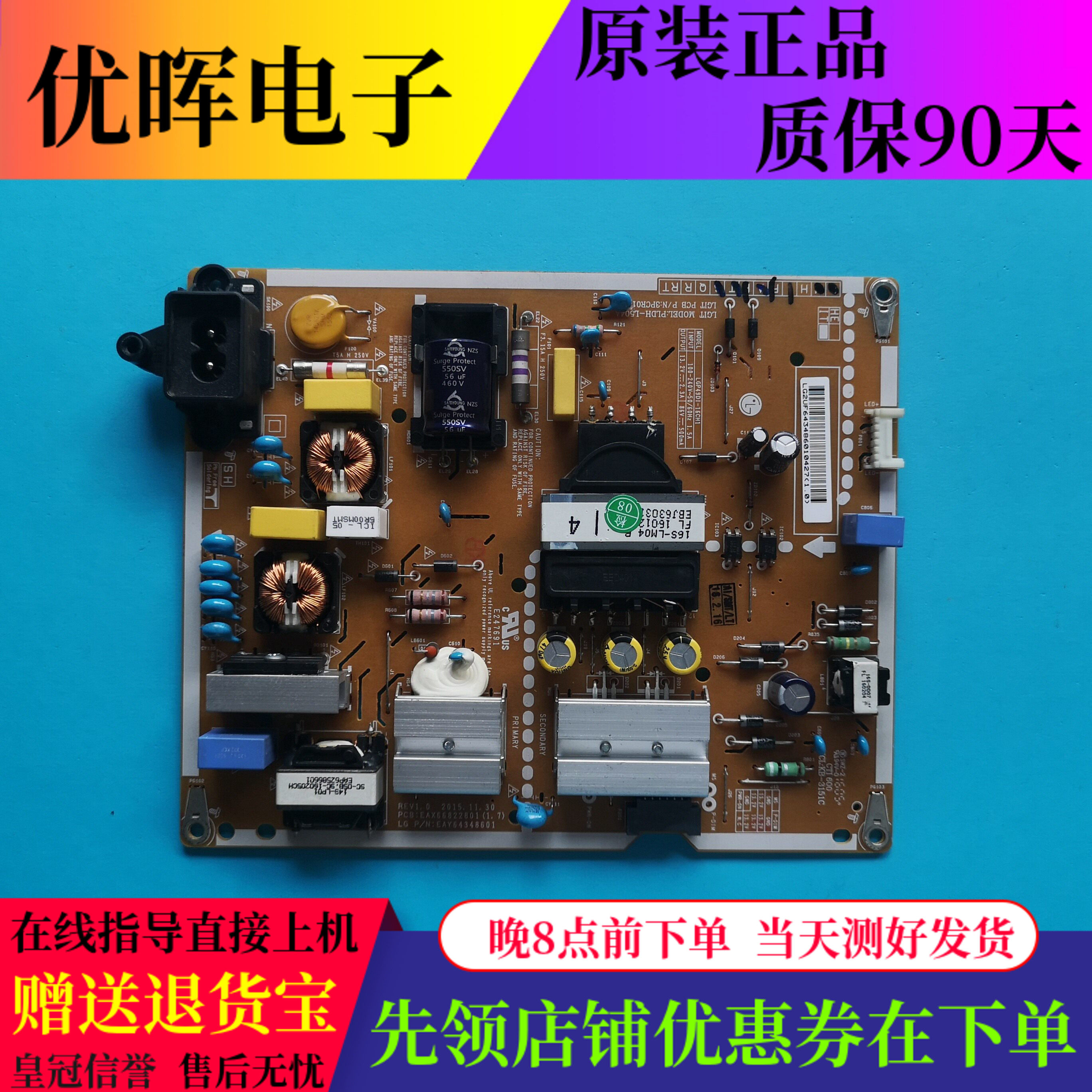 LG原装49LW340C-CA电源板EAX66822801 EAY64348601 LGP49D1-16CH1