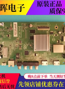 AOC冠捷50PFF5661主板715G8446-M01-001-004Y屏TPT500J1-HVN07.U