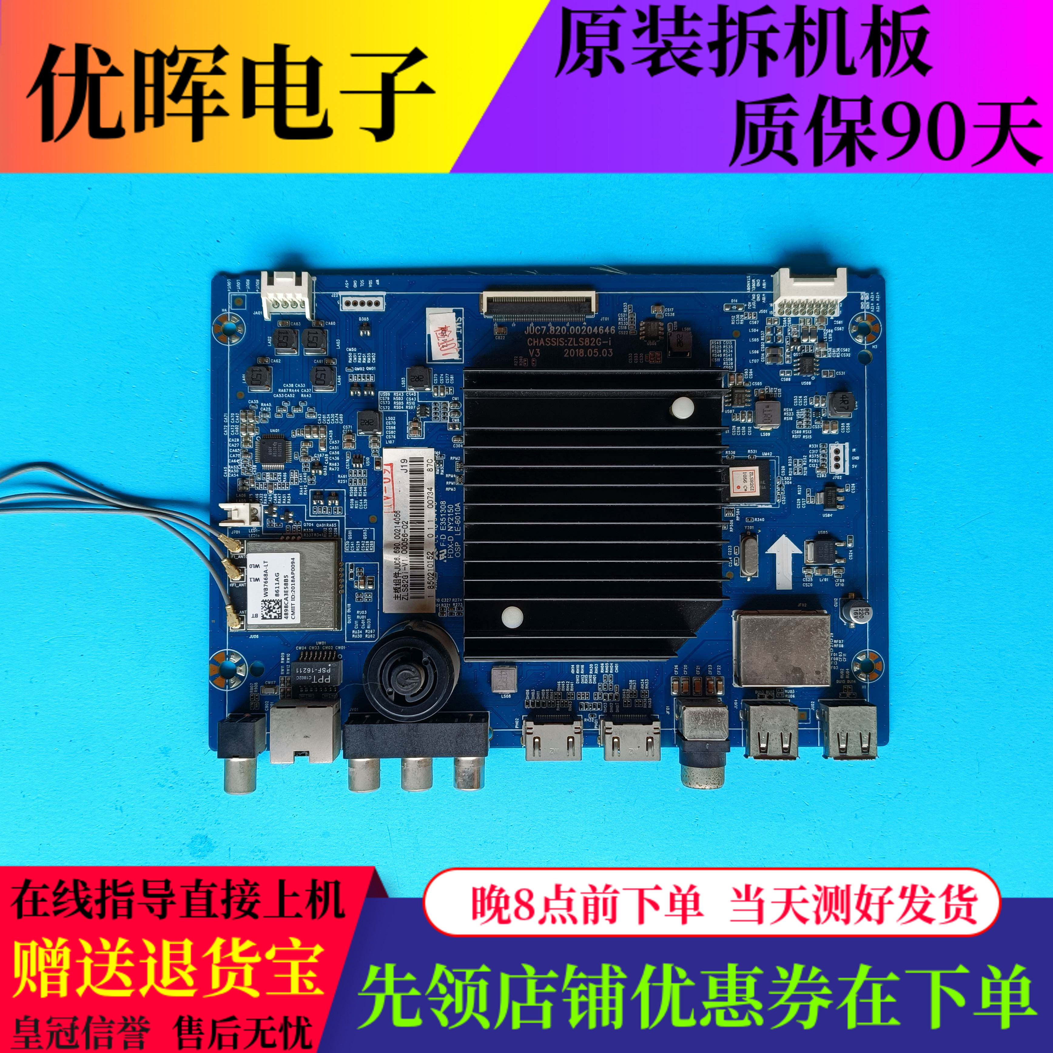 长虹43/55Q5T主板820.00204646