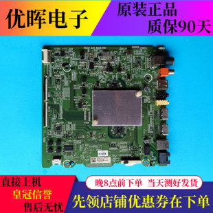 HZ50E5A HZ65E5A主板配件RSAG7.820.8409屏可選 海信HZ55E2A 原裝