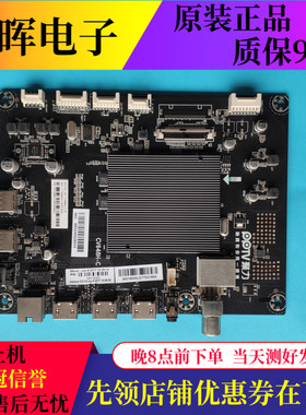 原装PPTV K49U27 K55U27主板CV648H-C配屏72001568YT 72001569YT