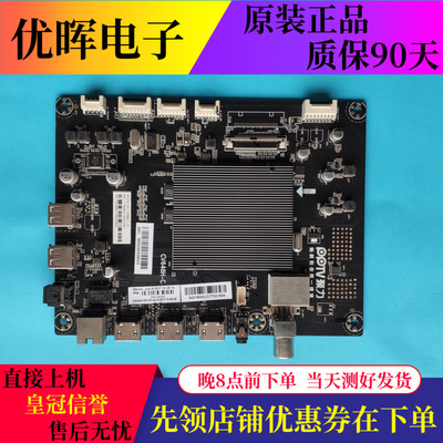 原装PPTV K49U27 K55U27主板CV648H-C配屏72001568YT 72001569YT