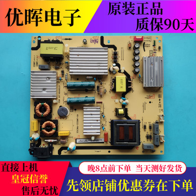 原装测好TCL L55P1S-CF D55A930C D55A9C 电源板40-LM9222-PWC1CG