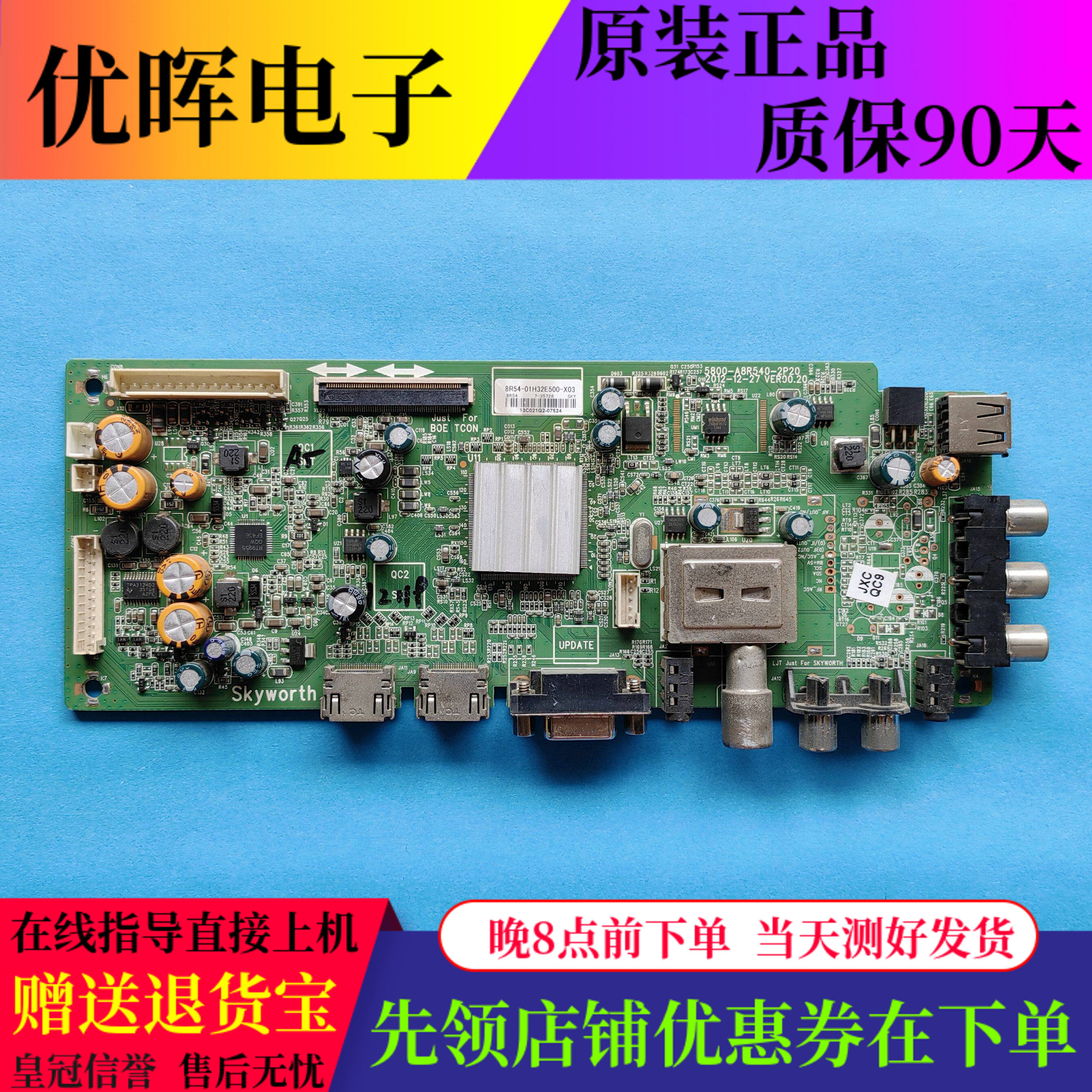 原装创维32E500E主板5800-A8R540-2P20屏可选