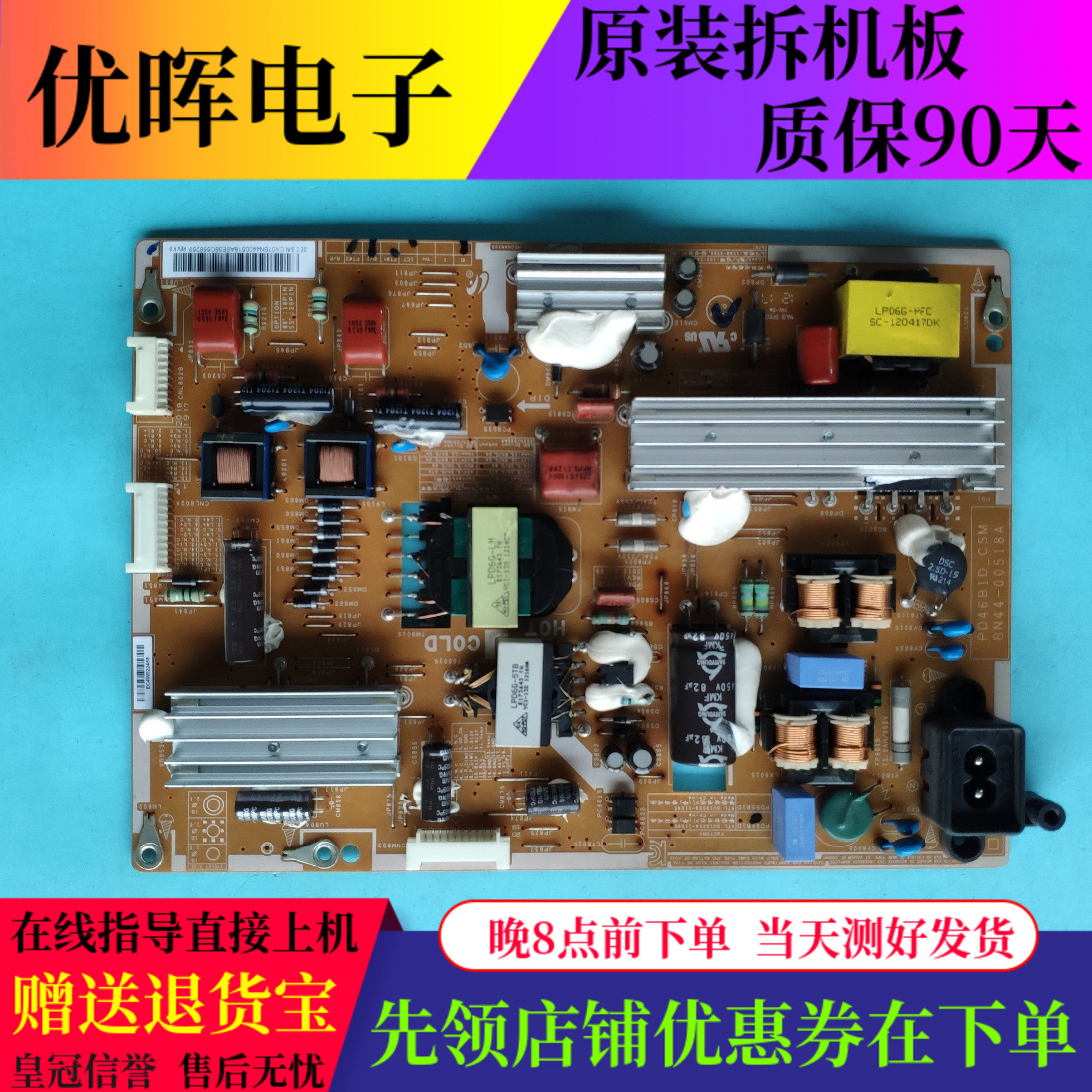 原装三星UA40ES6100J UA46ES6100J电源板BN44-00518A PD46B1D-CSM