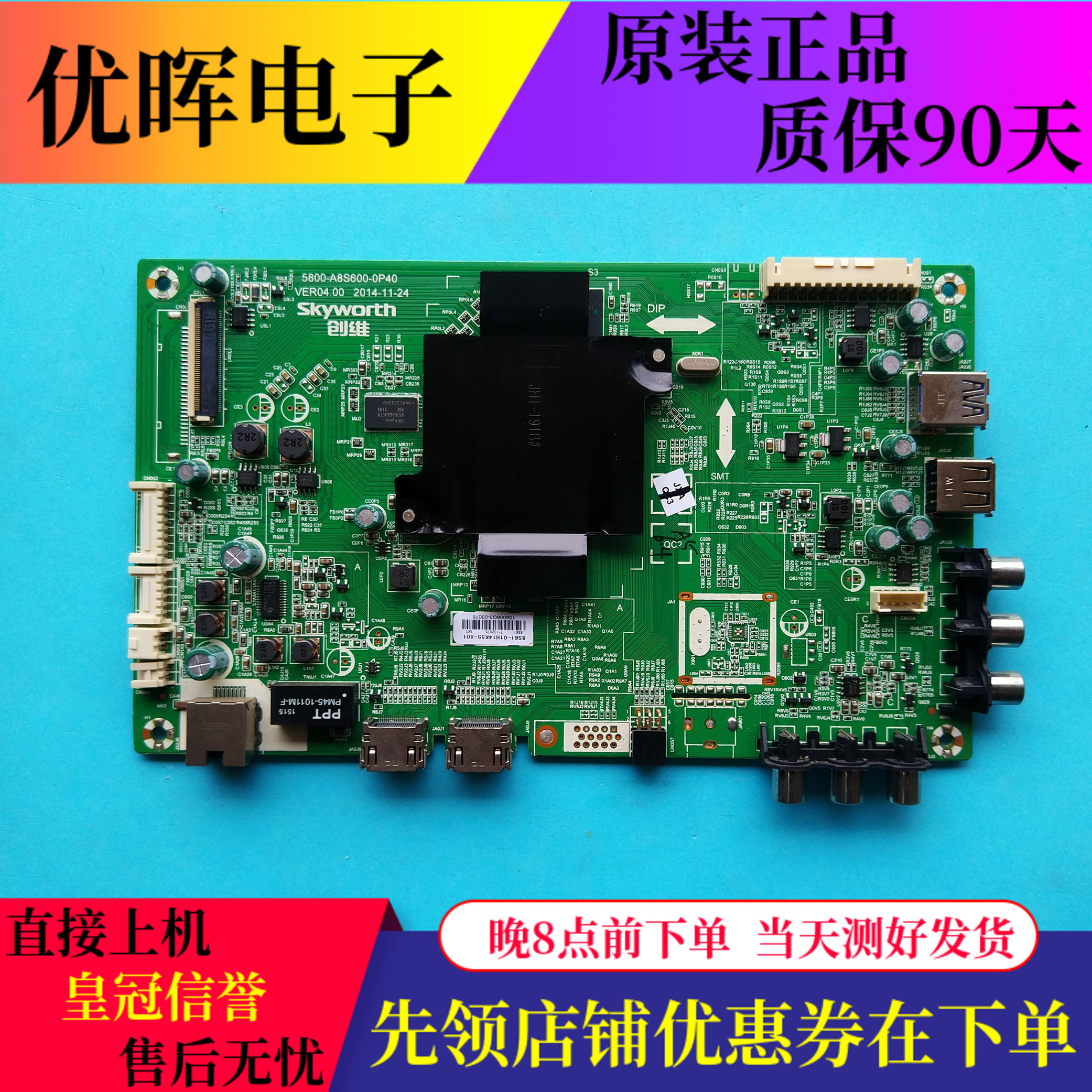 原装创维55E510 K55 60E510液晶电视主板5800-A8S600-0P40屏可选
