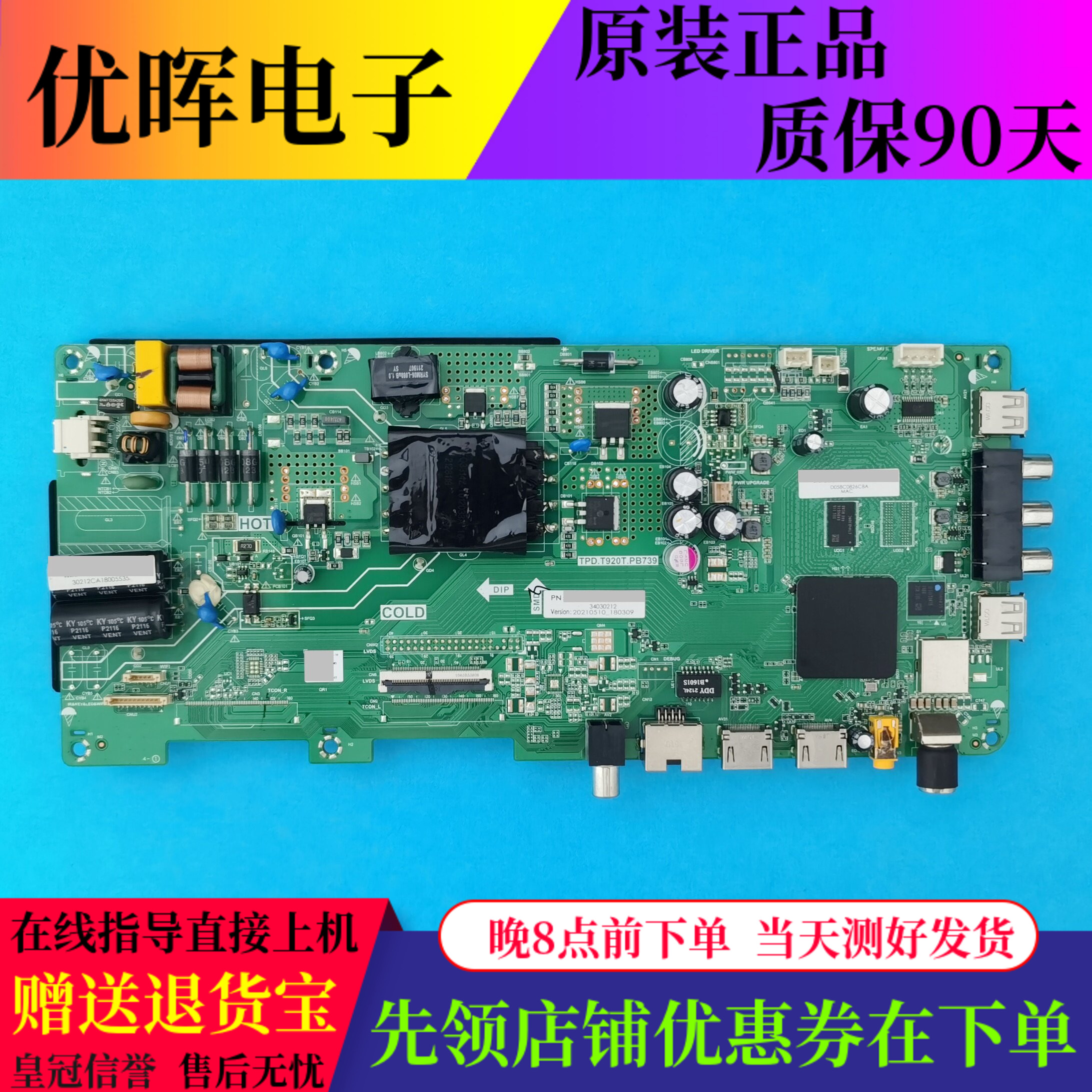 原装康佳43寸主板TPD.T920T.PB739屏72001165YT核对插口 电视配件