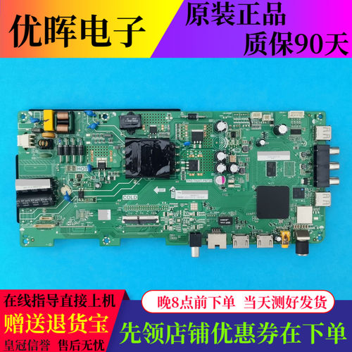 原装康佳43寸主板TPD.T920T.PB739屏72001165YT核对插口 电视配件