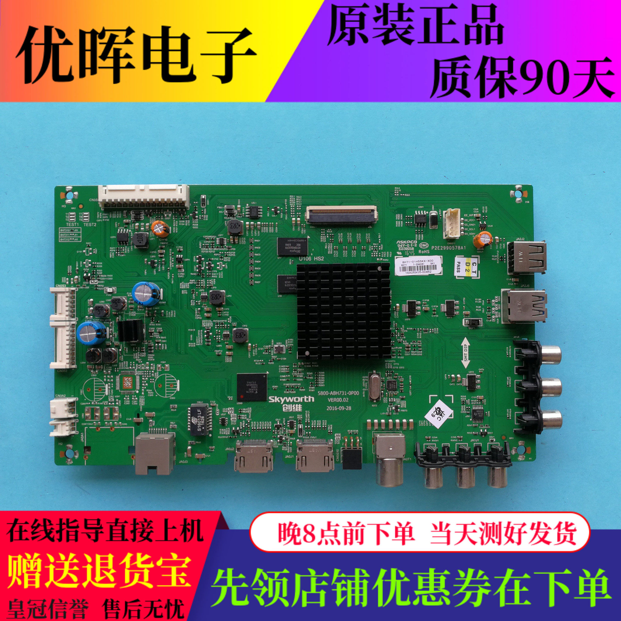 原装创维酷开KX55 55E5主板5800-A8H731-0P00屏RDL550WY(CD0/LD0