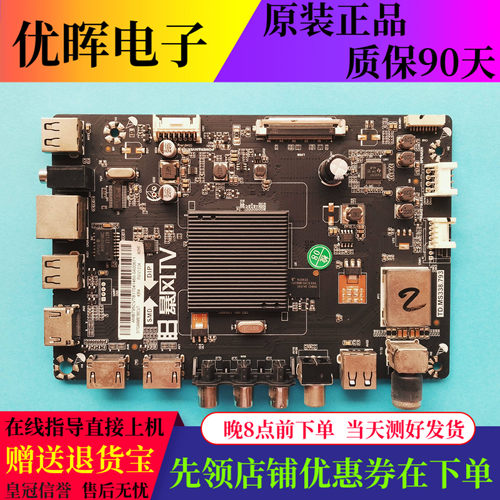 暴风43R4主板TD.MS338.793原装板