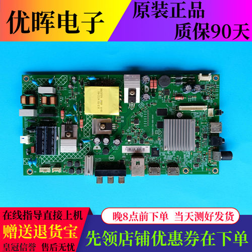 飞利浦电视39PHF5252/5292/5285主板配件715G9166-C03-000-004K屏