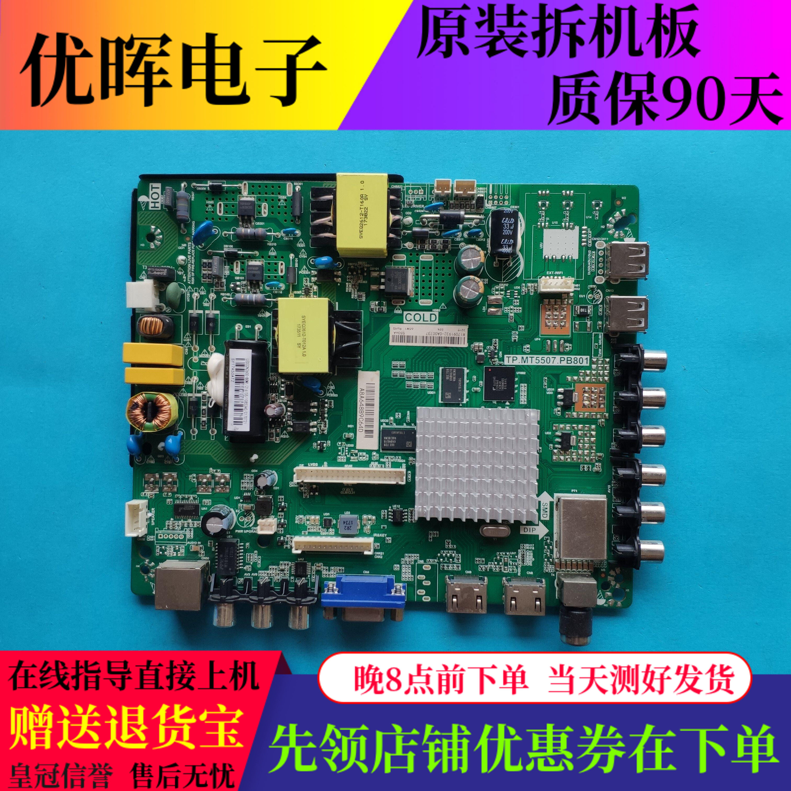 原装海信LED32/43N2600 32N29电视机主板TP.MT5507.PB801配屏可选