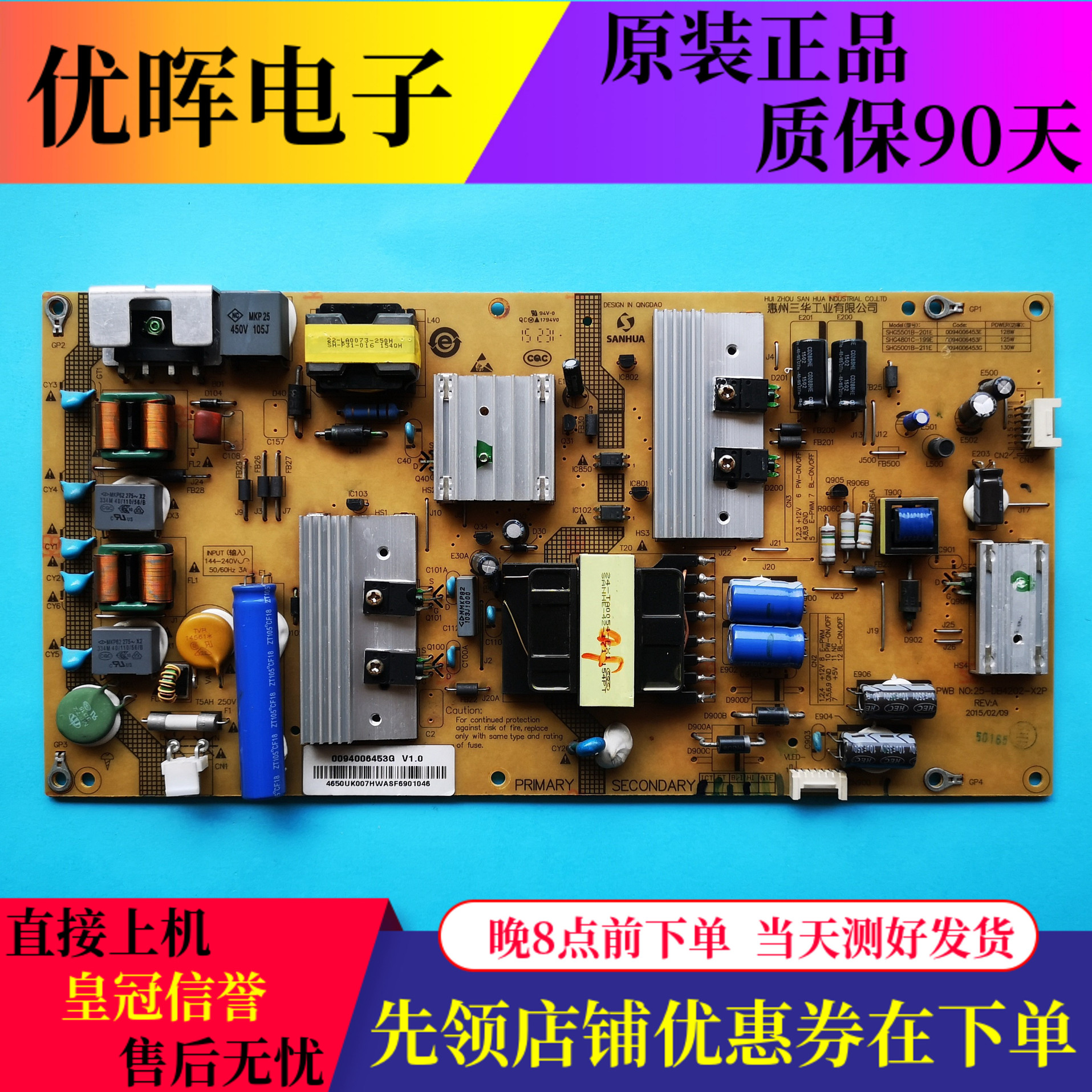 海尔LE5L88U52电源板0094006453G