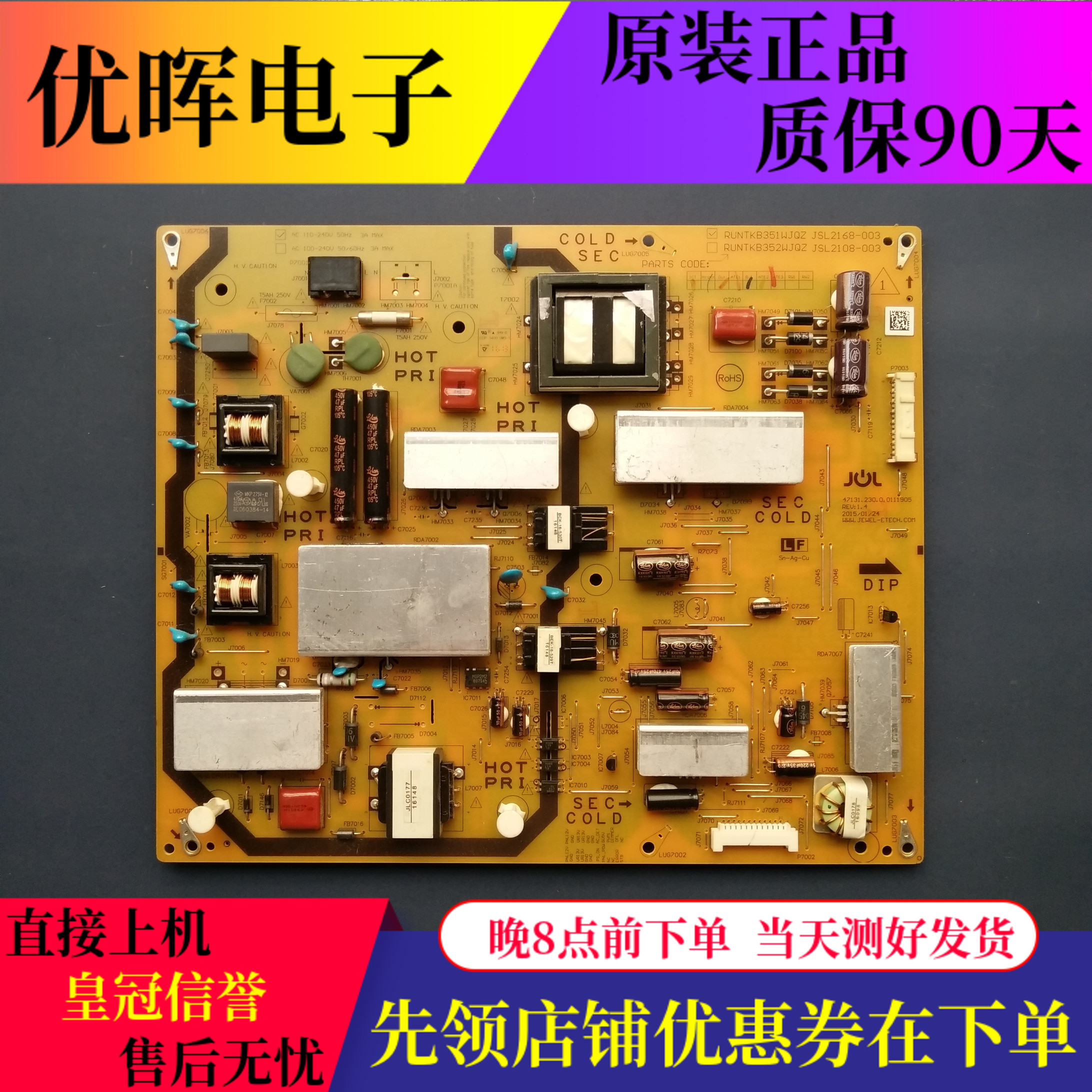 原装夏普LCD-48S3A LCD-55S3A电源板 RUNTKB351WJQZ JSL2168-003