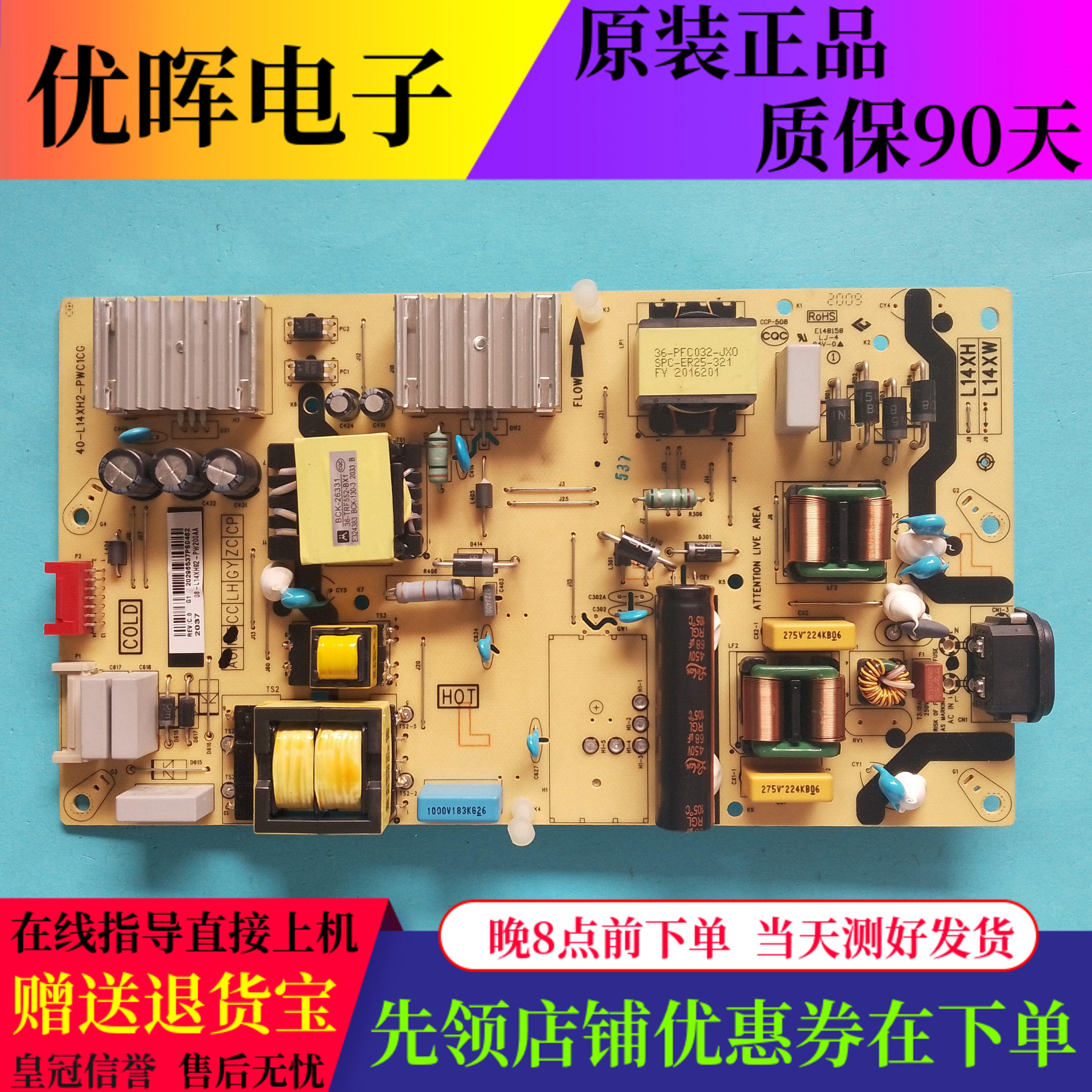 原装TCL 50P9 东芝55U8900液晶电视机电源板40-L14XH2-PWC1CG配件