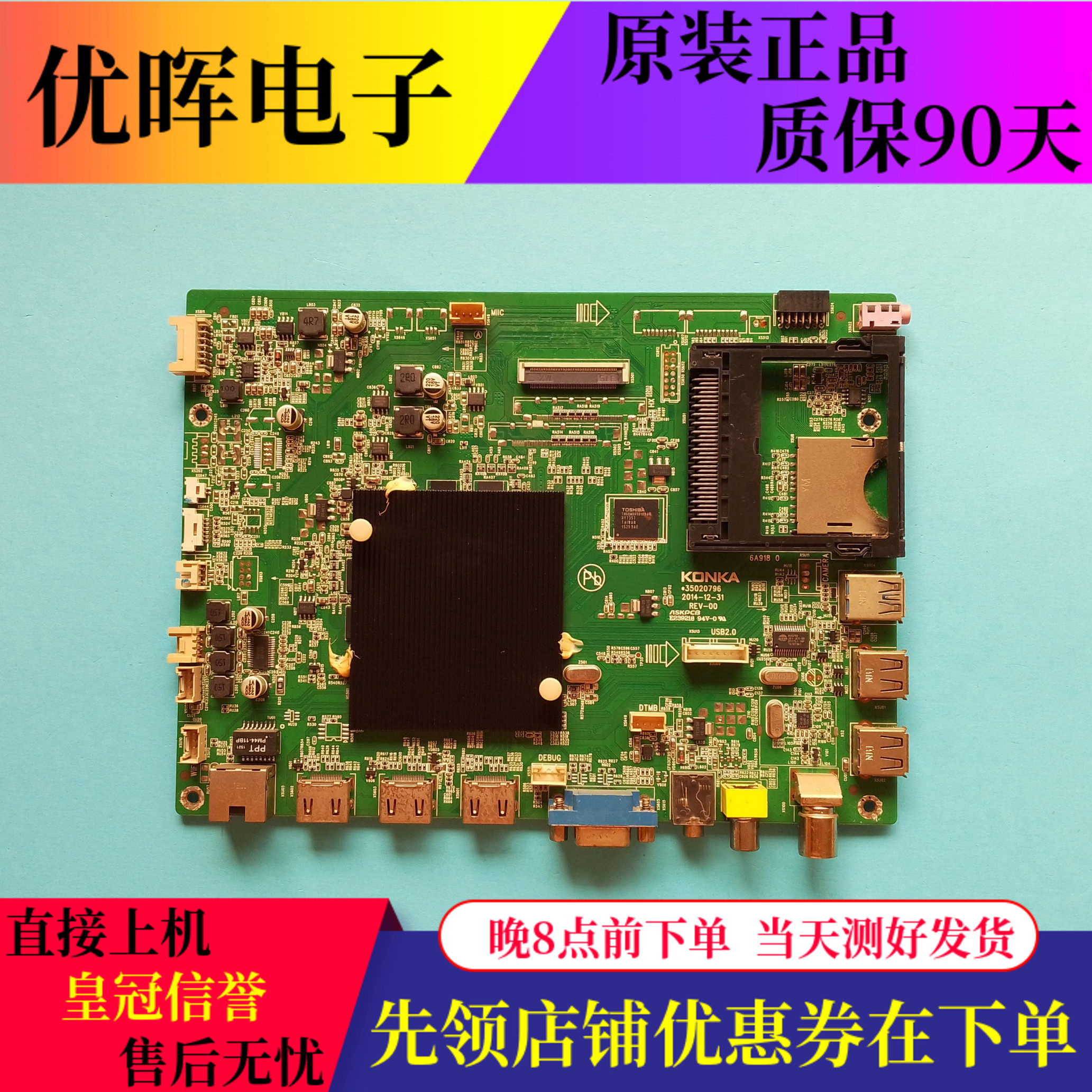 康佳LED43X8800B主板35020796