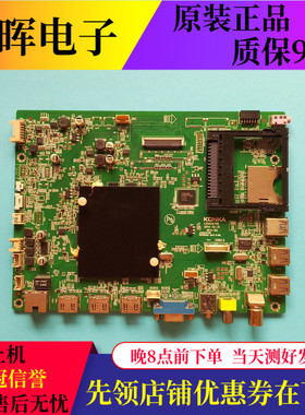 原装康佳LED43X8800B LED50/55X8800U液晶电视主板35020796屏可选