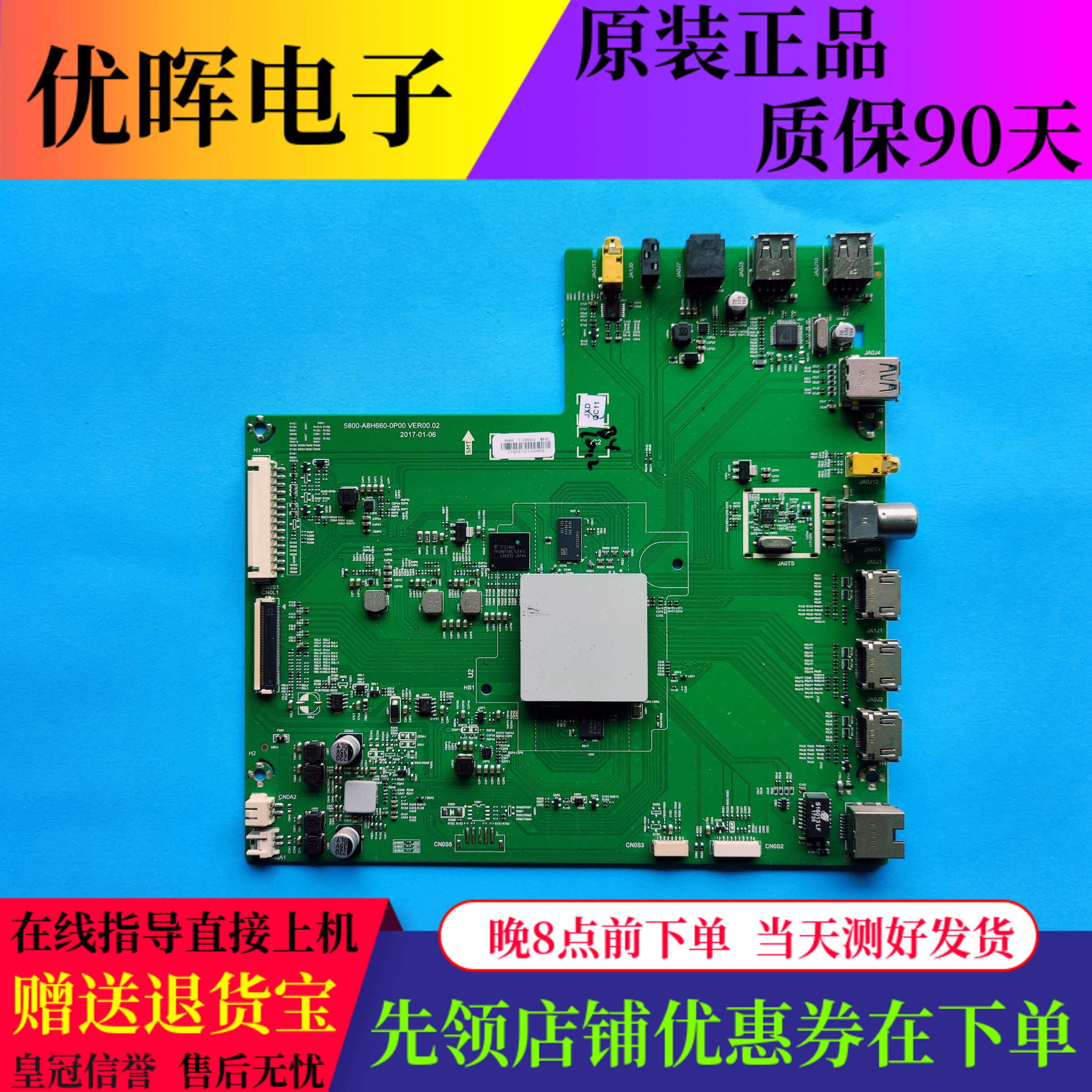 创维49/55/60V150/58/65H7主板