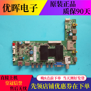 L50E5010A電視機主板40 原裝 TCL L48E4690A MAF2HG屏可選 MS600B