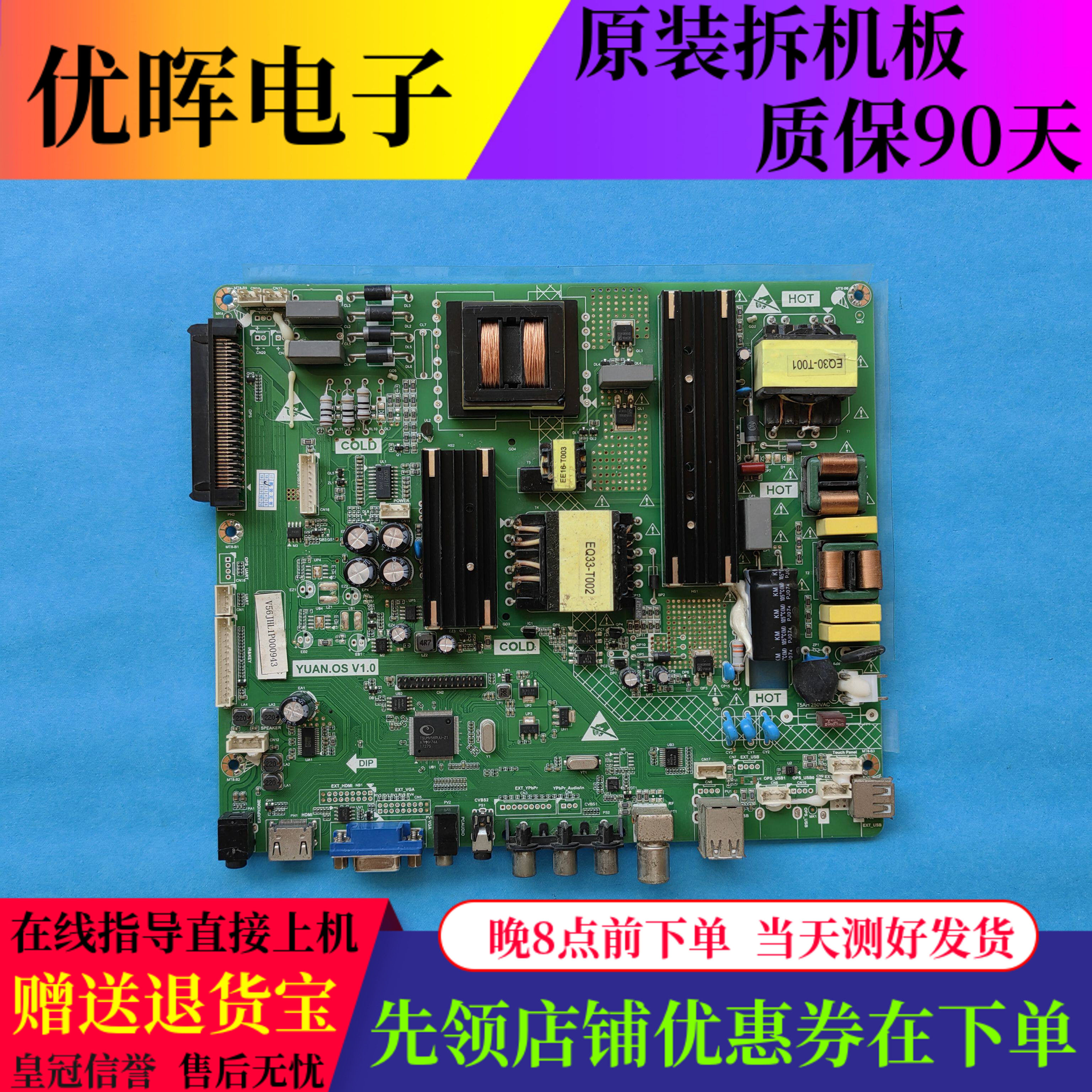 教学一体机电视机YUAN.OSV1.0