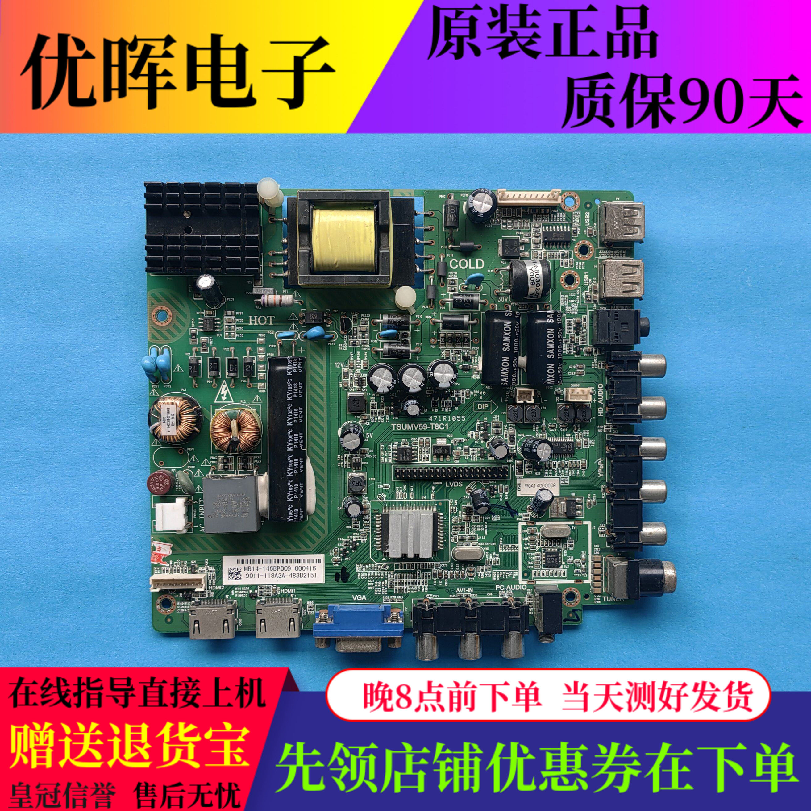 飞利浦32/39PFL3045/3041/T3/3040液晶电视主板TSUMV59-T8C1屏选