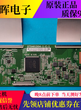原装TCL B55A758U D55A561U B55A858U逻辑板ST5461D04-1-C-1