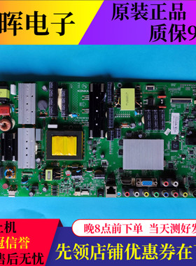 原装康佳LED46M5170AF LED46S61AW主板35018347 35018765屏267YT