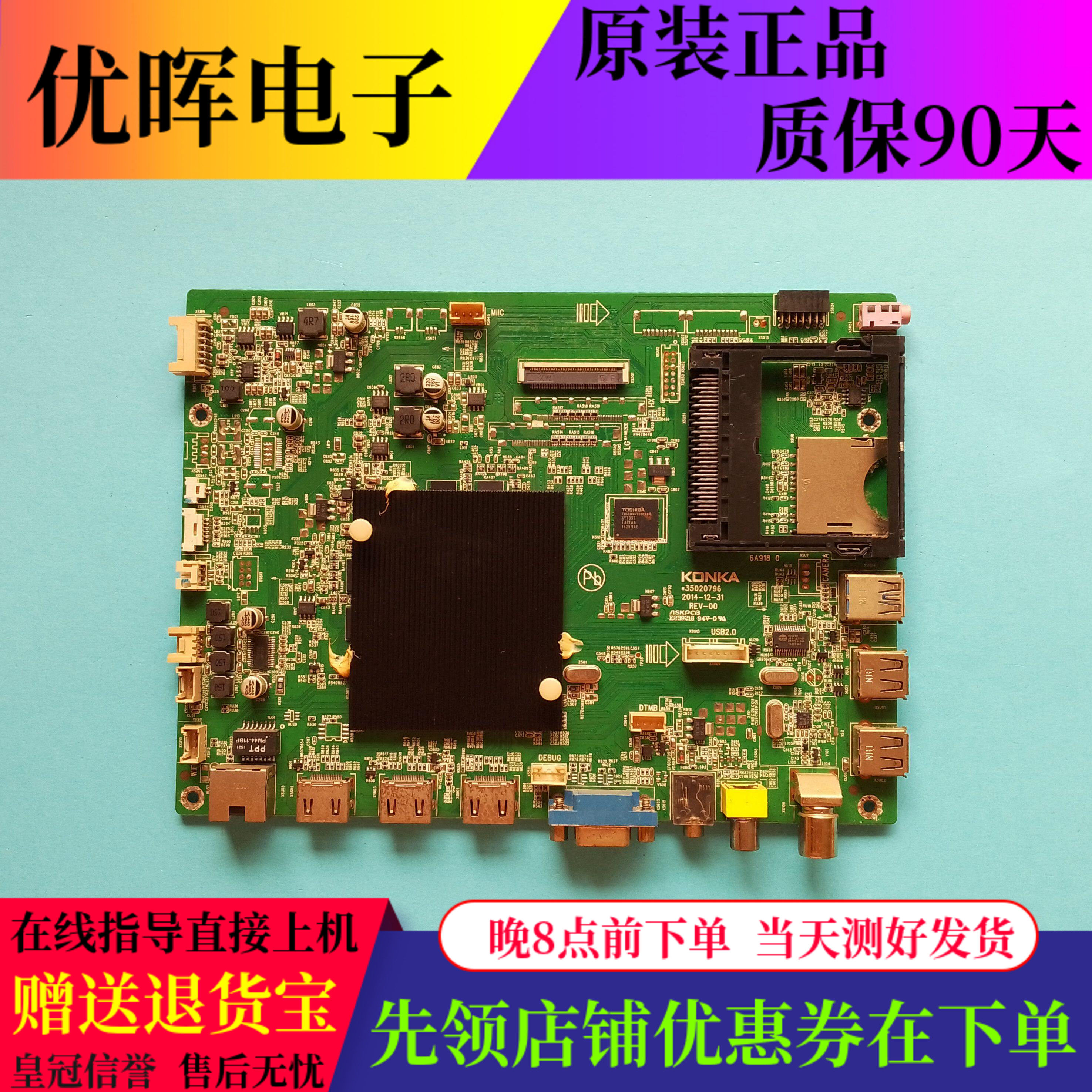 原装康佳LED43X8800B LED50/55X8800U液晶电视主板35020796屏可选