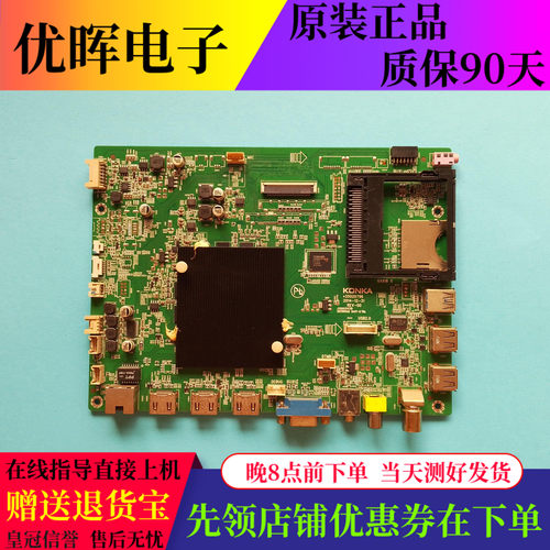 康佳LED43X8800B主板35020796