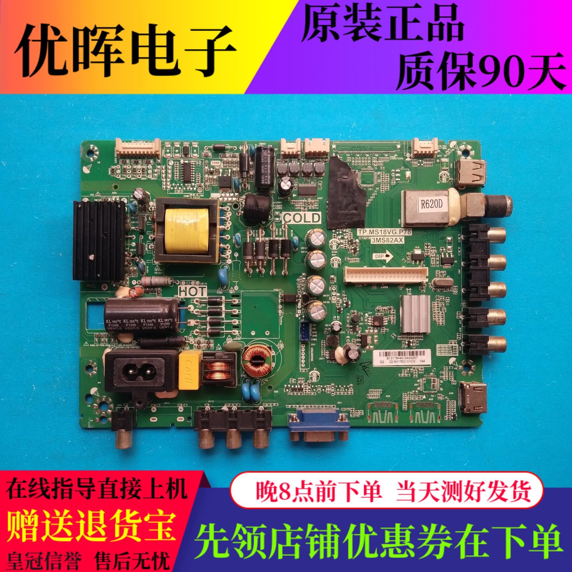 A原东芝32L2306C 2301C主板TP.MS18VG.P78 3MS82AX屏LVW320CSD0硬