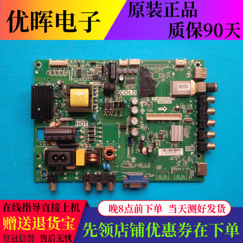 A原东芝32L2306C 2301C主板TP.MS18VG.P78 3MS82AX屏LVW320CSD0硬