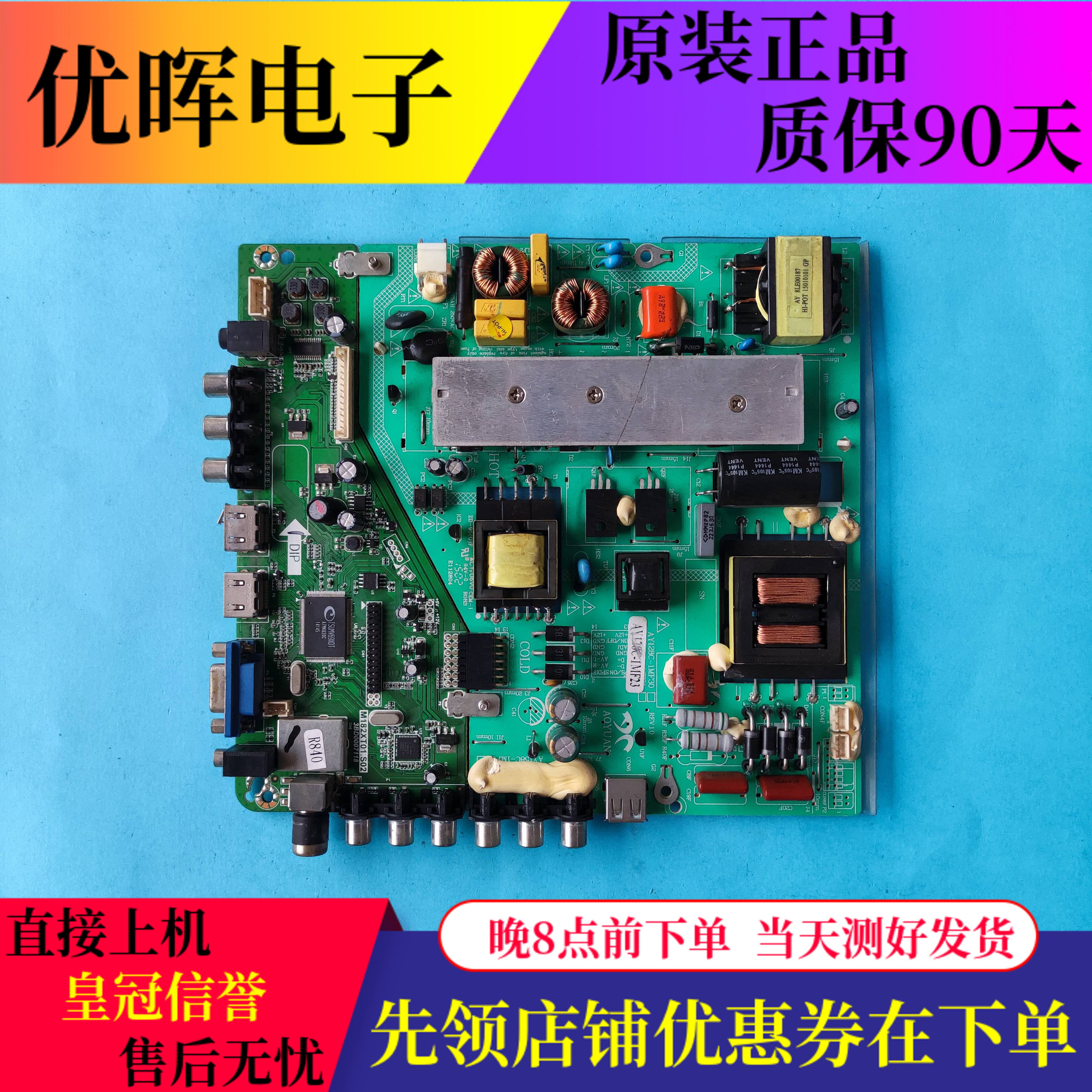 三洋48CE468D50/55CE5112主板