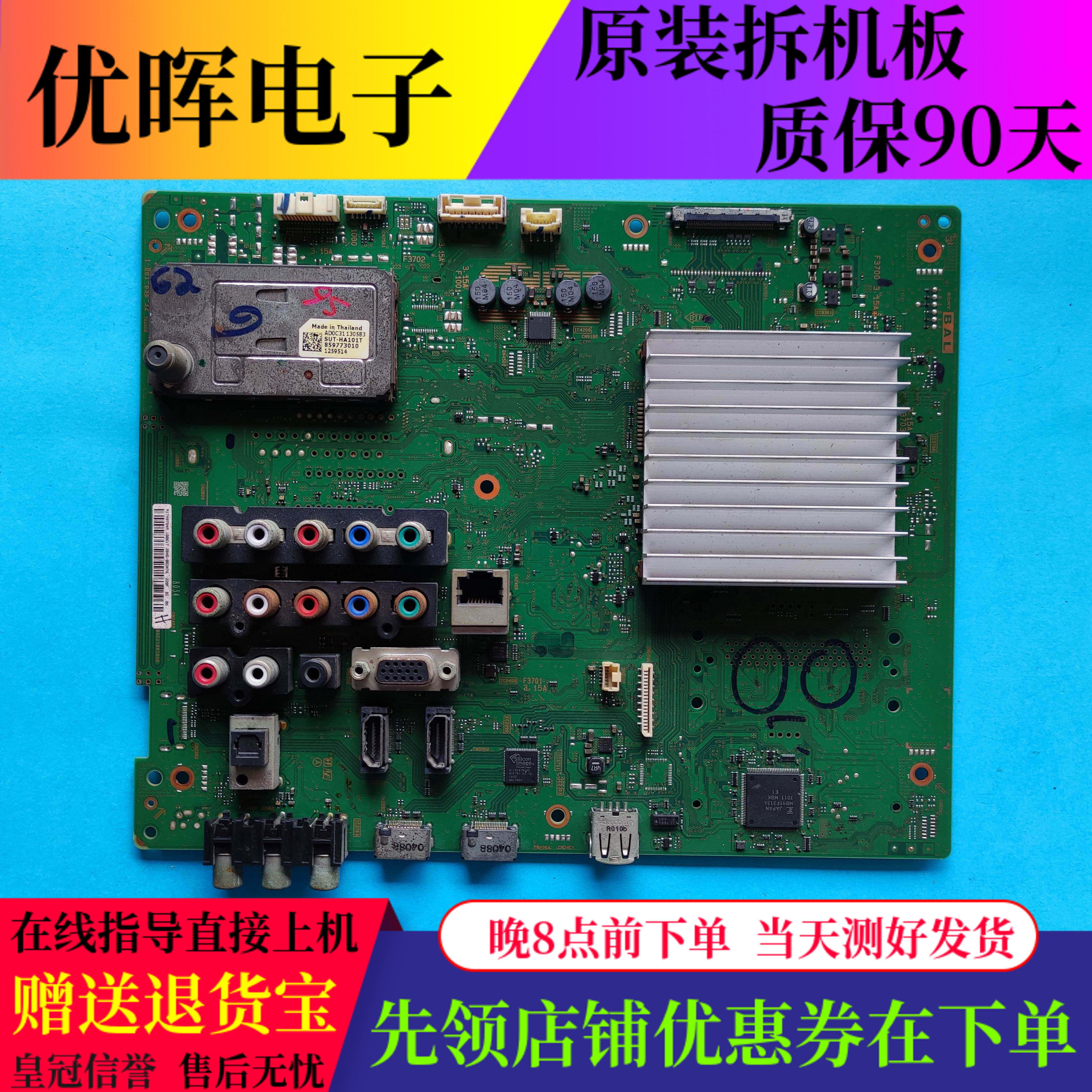 原装SONY索尼KDL-52EX700电视机主板1-881-636-32屏LK520D3LB1S