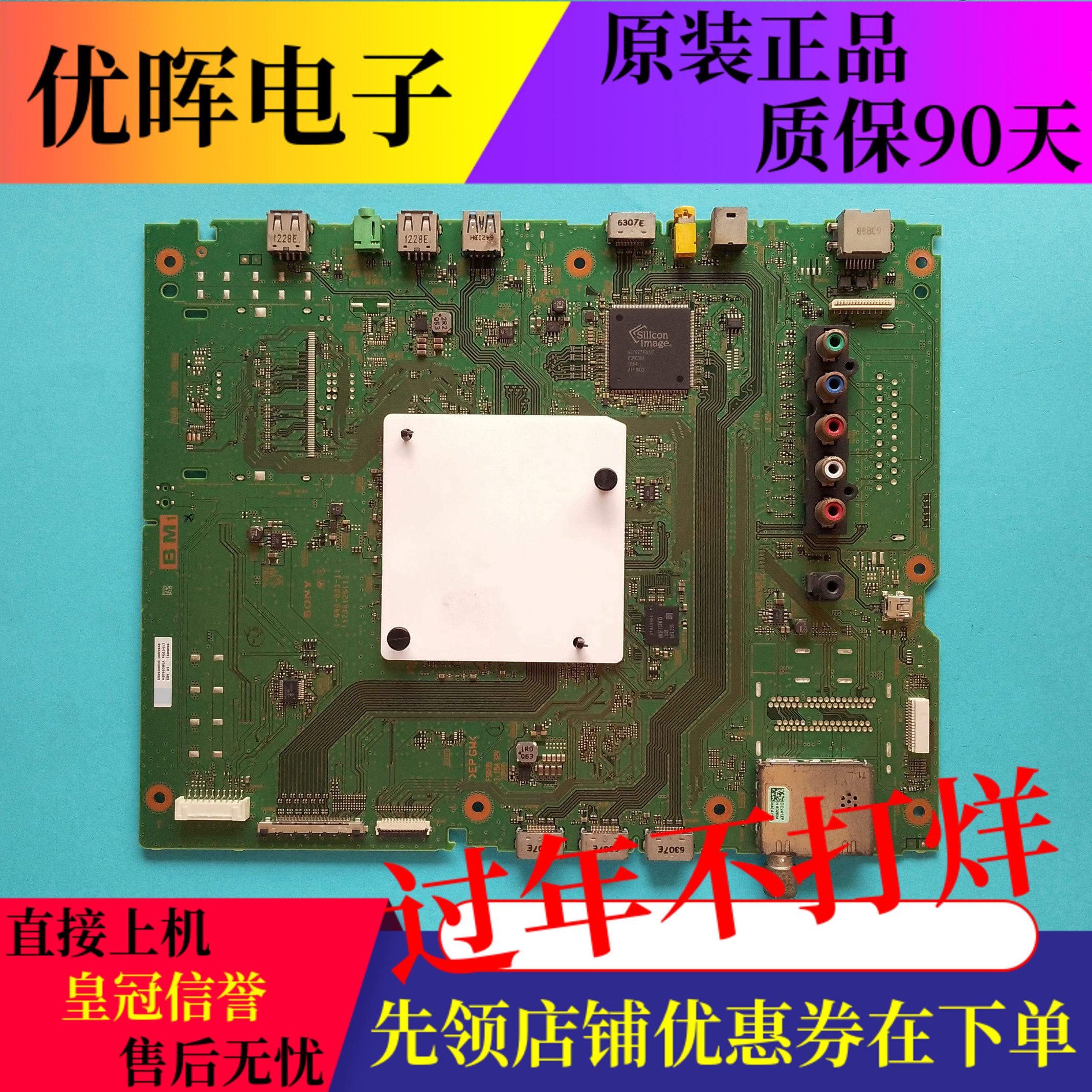 原装索尼KD-55X9300D 65X9300D液晶电视主板1-980-833-11/21屏选