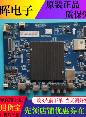 长虹55Q5N 60Q5N主板JUC7.820.00180228 JUC6.690.00180922各种屏
