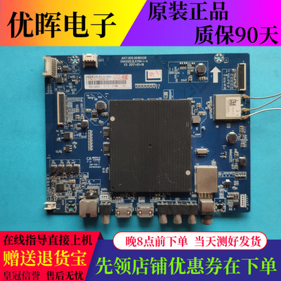 长虹55Q5N 60Q5N主板JUC7.820.00180228 JUC6.690.00180922各种屏