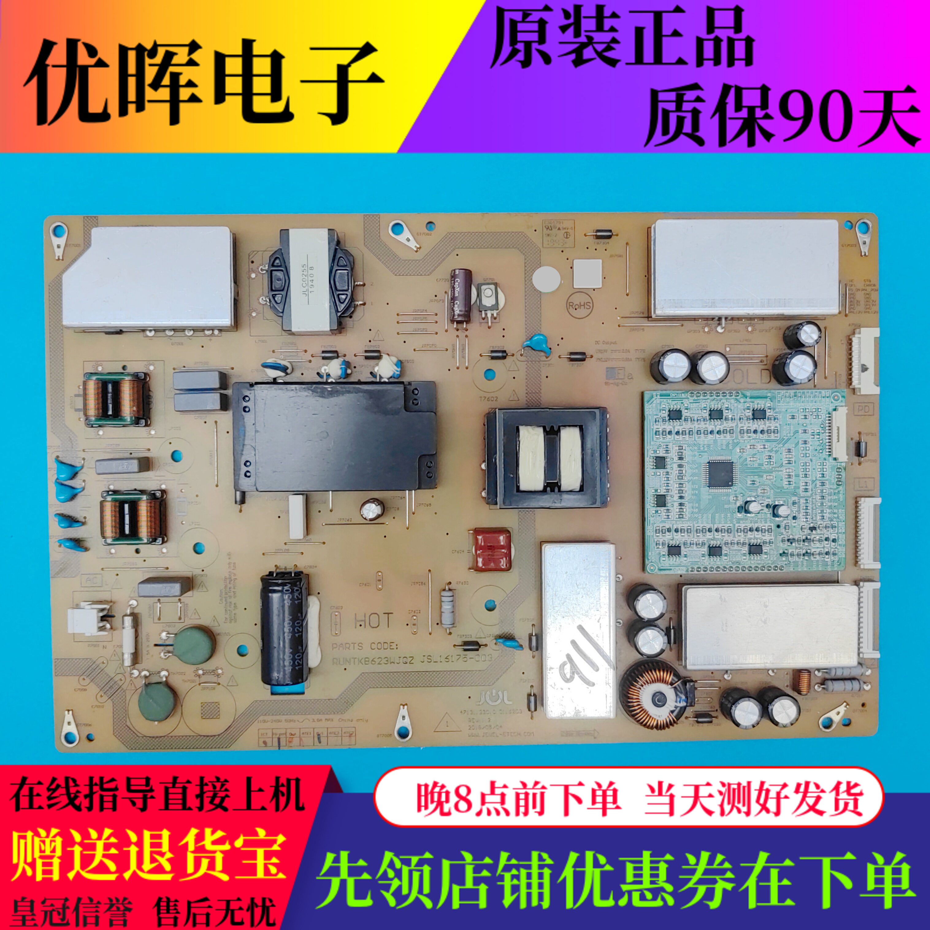 原装夏普4T-C60AMSA 电源板RUNTKB623WJQZ JSL16175-003电视配件