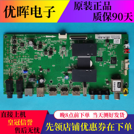 原装TCL L65H8800A-CF主板40-MT0701-MAE2HG屏LVF650SD1L SD9W00