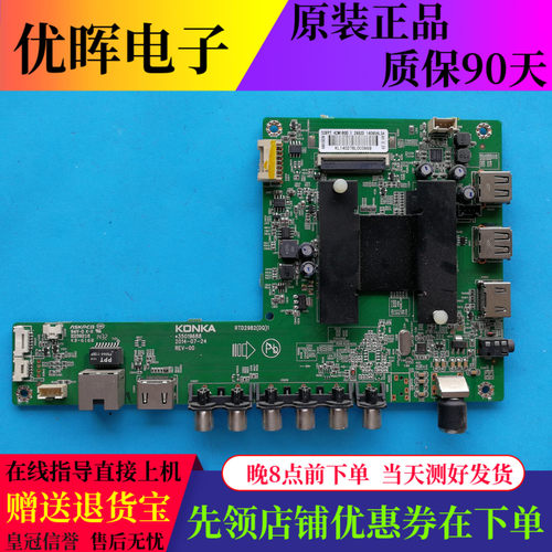 原装康佳LED42M1600B主板35019688 RTD2982屏539YT 600YT