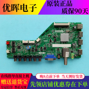 原装TCL LED40D2700主板40-0MS39N-MAF2HG配屏LVF400SS0T E29 V1