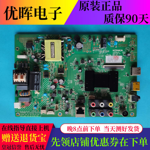 原装康佳LED32M3500PDE主板35018254屏205YT 161YT