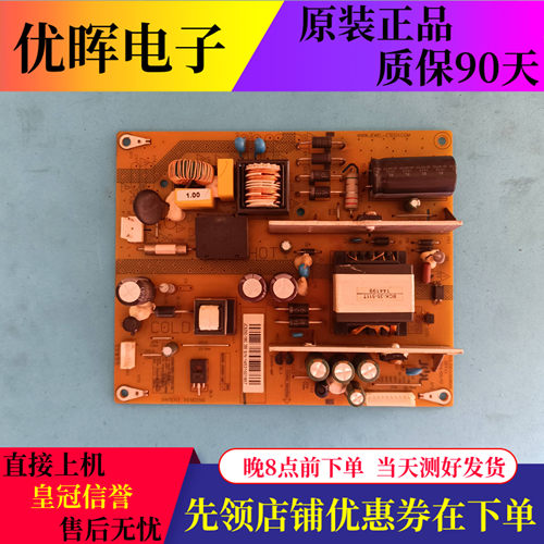 长虹LED39C3000电源板JCS35D-1MC