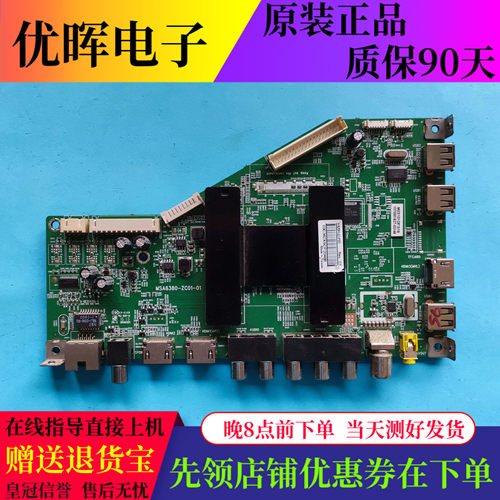 原装TCL LE42E6900液晶电视 主板MSA6380-ZC01-01配屏V420HJ2-P01