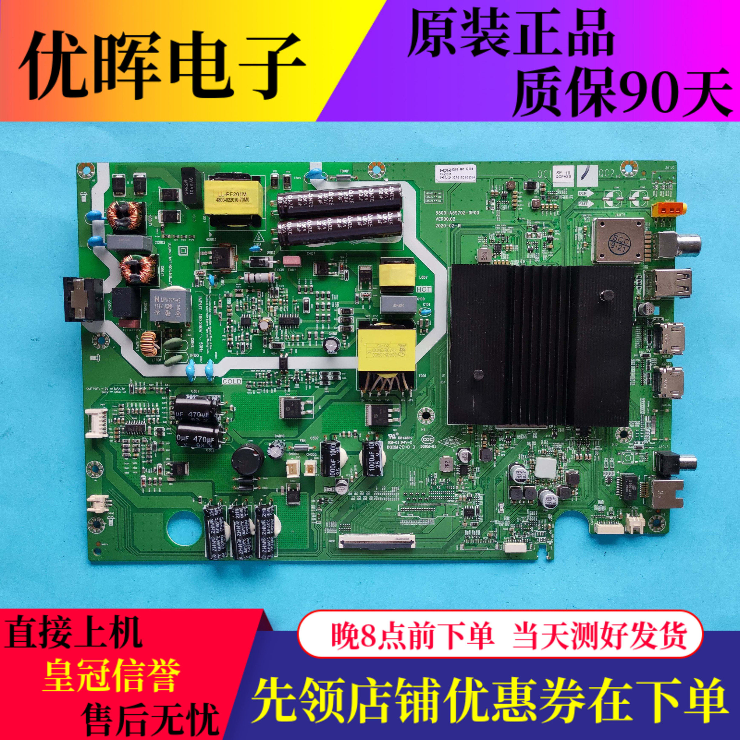 原装松下TH-55HX560C液晶电视主板配件5800-A5S70Z-0P00屏可选